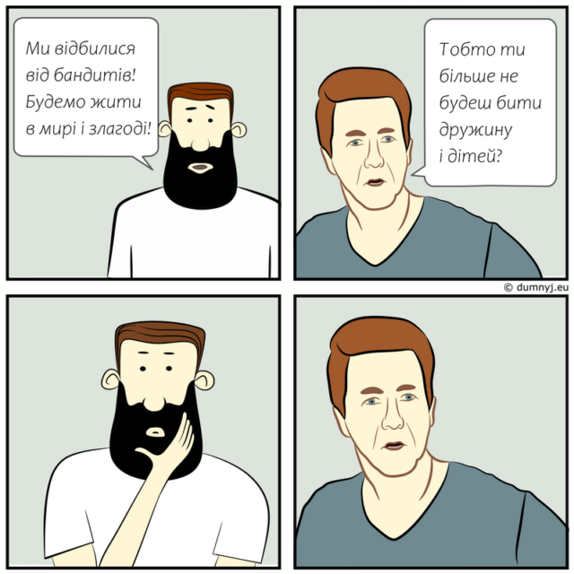 Мир і злагода