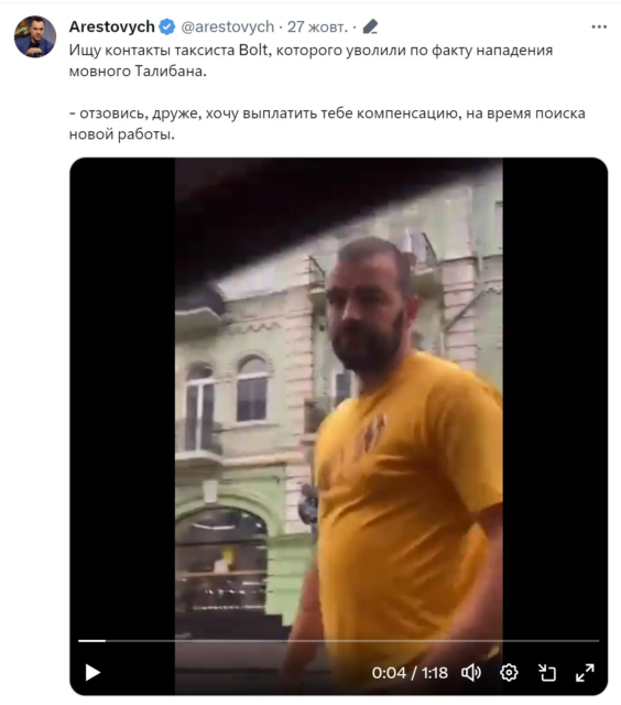 Українців можна зневажати Українців можна зневажати