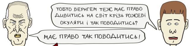 Відгук на серіал “Режим” (2024). Другий і третій епізоди Комікс "Бездумні дивляться серіал "Режим"". Фрагмент 2 - Олесь Думний
